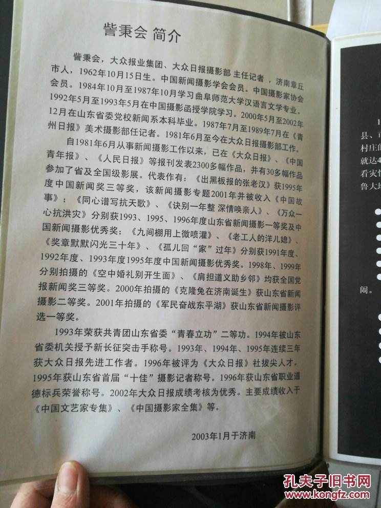 訾怎么读(鮆怎么读)