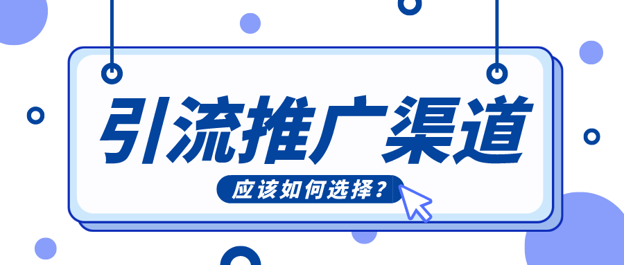 如何做好站内推广(如何进行有效的站外推广)