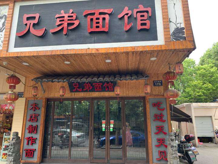 如何开面馆(如何开面馆秘诀)