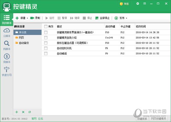 游戏脚本怎么制作(游戏脚本怎么制作赚钱)