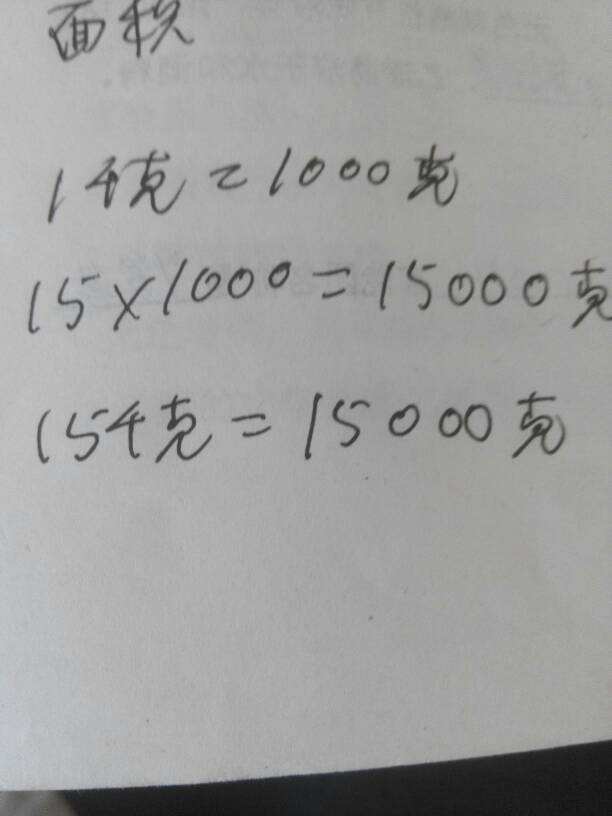 一千克等于多少公斤(一千克等于多少公斤多少斤)