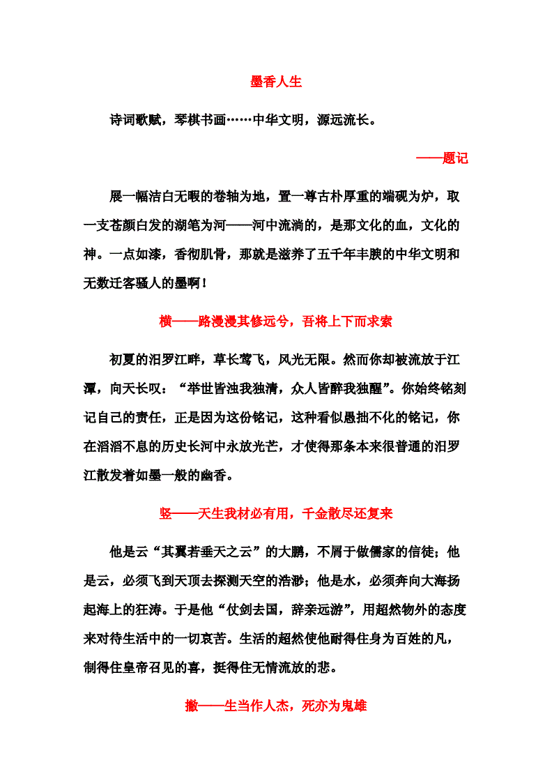 什么是题记(什么叫题记?)