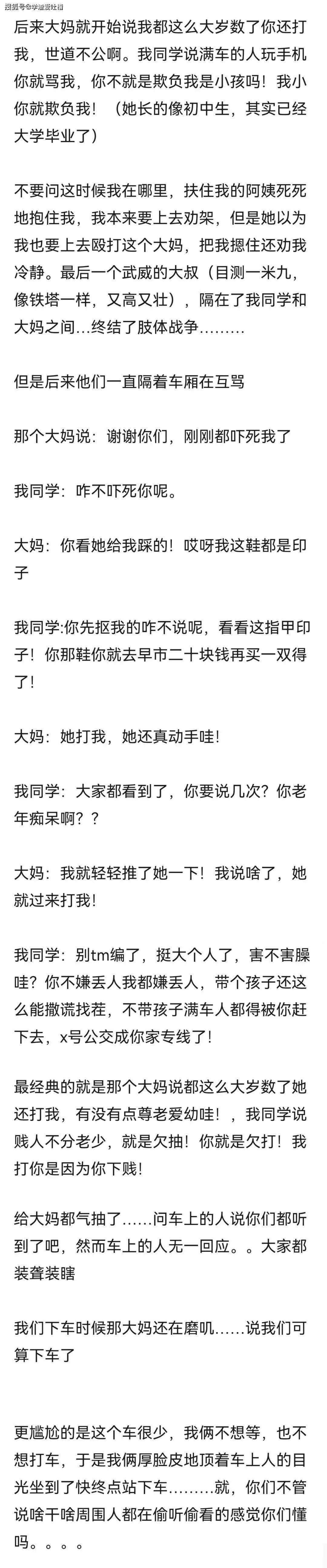 爽文是什么意思(爽文是什么意思没有三观正的)