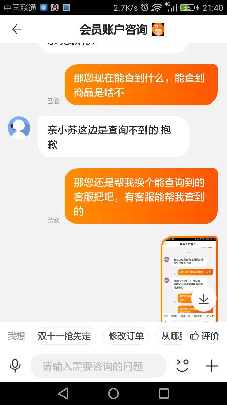 苏宁投诉(苏宁投诉电话)