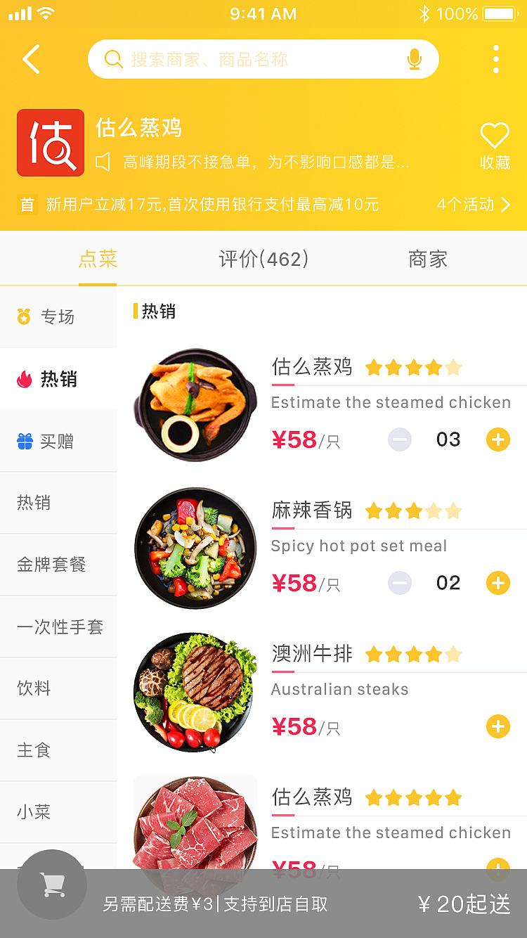 订餐app(香港订餐app)