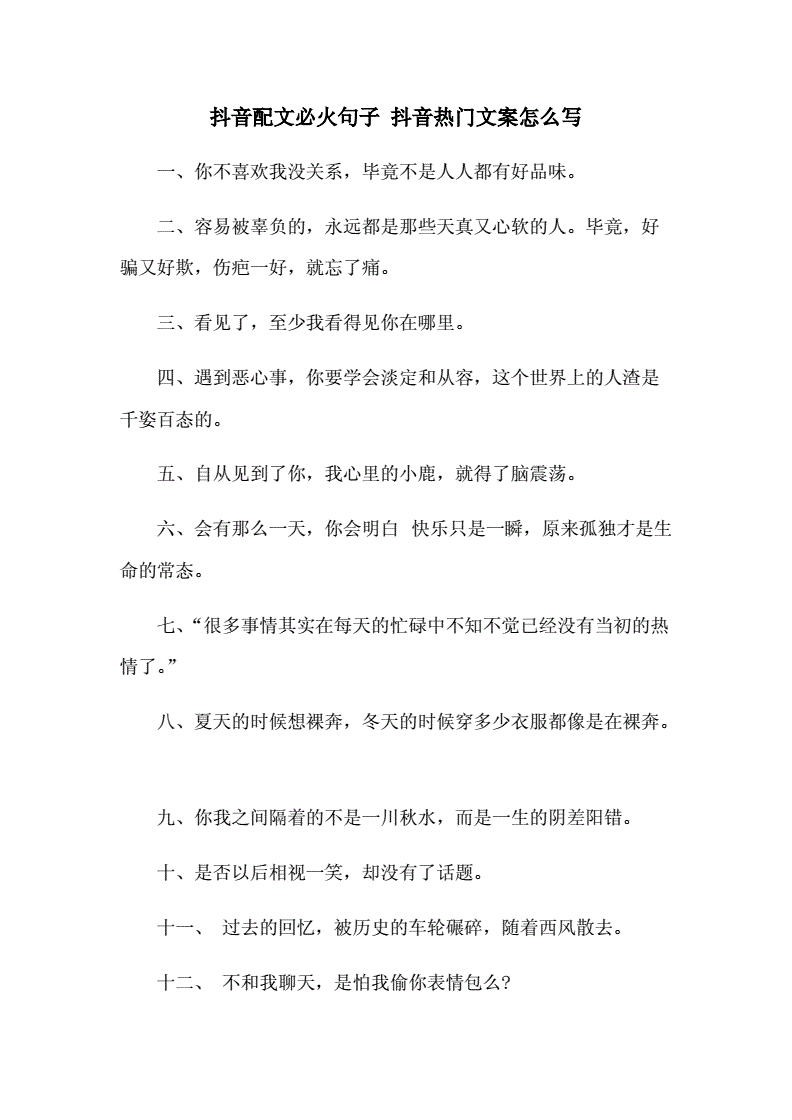 抖音文案怎么写(抖音文案怎么写很多字)