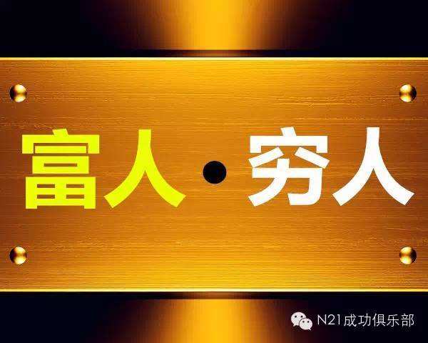 穷人怎么赚钱(穷人怎么赚钱最快)