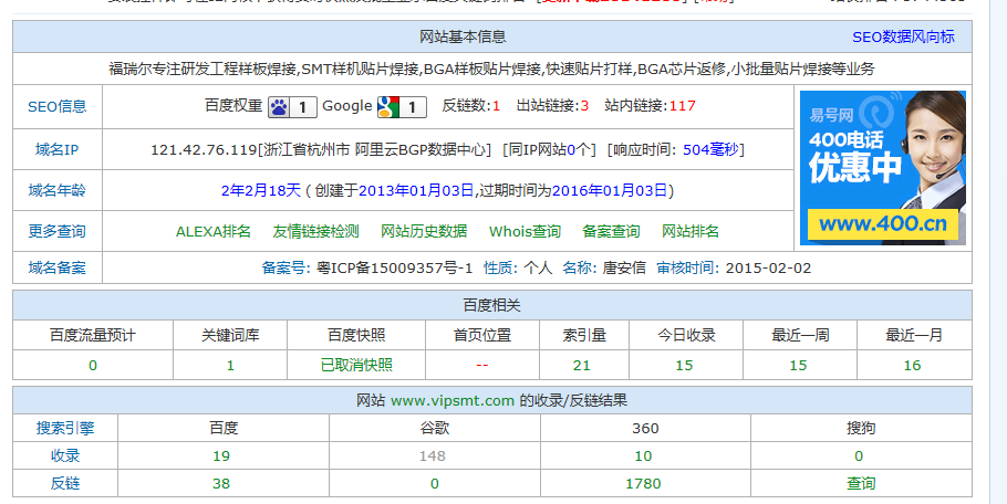 网站收录情况(网站收录情况是什么意思)