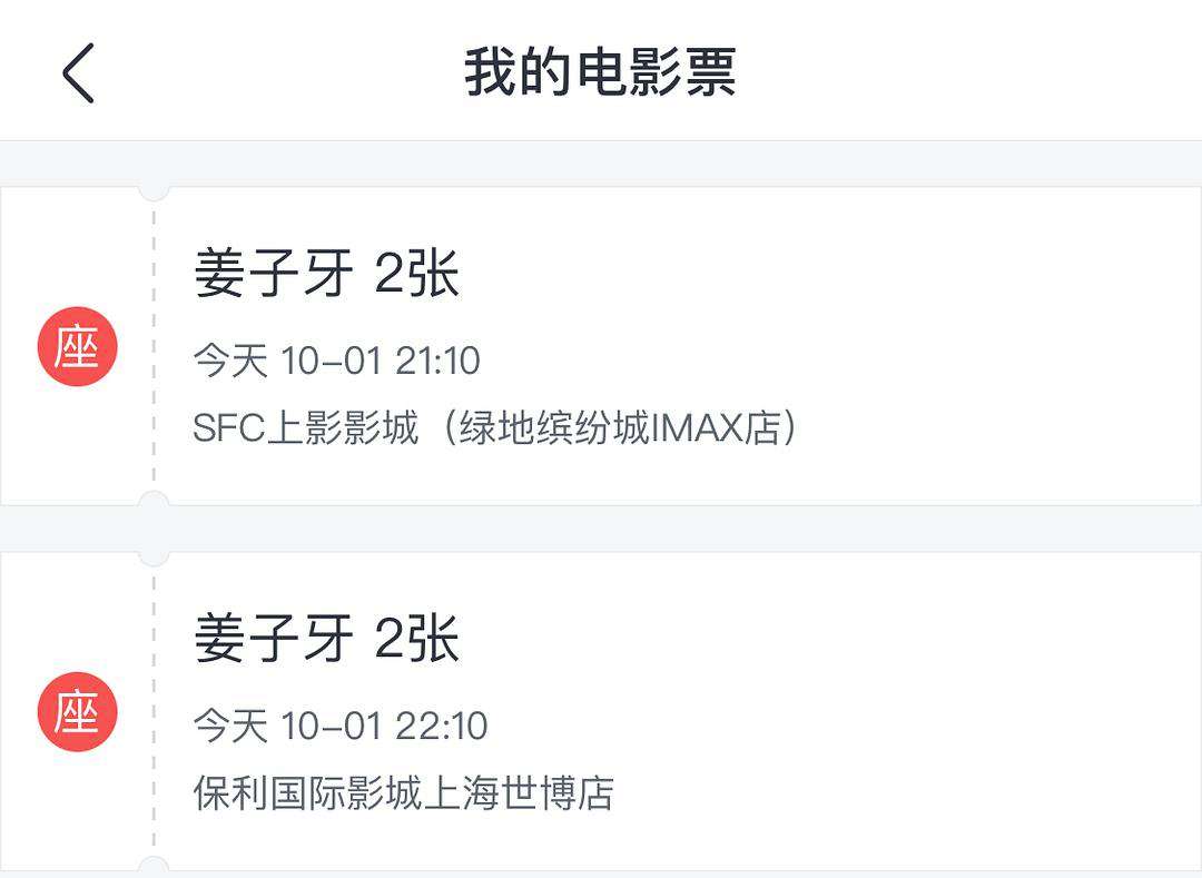 电影票哪里买比较便宜(电影票哪里买比较便宜的)