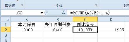 同比公式(excel同比公式)
