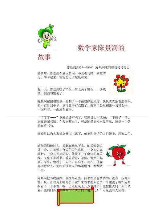 数学家的小故事(数学家的小故事有哪些)