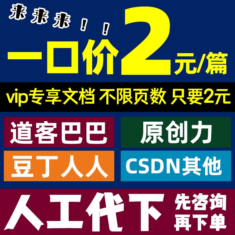 道客巴巴网(道客巴巴网关于名老中医跟师结业论文)