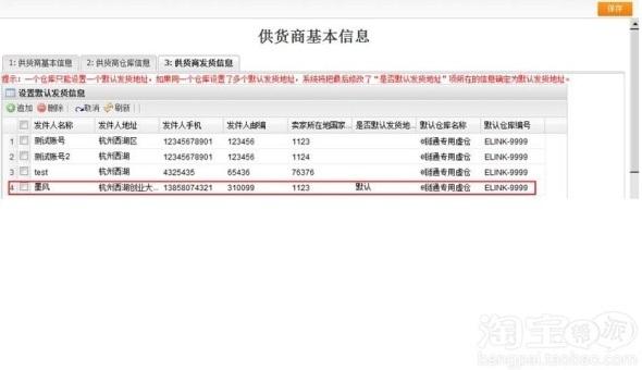 淘宝供货(淘宝供货商平台在哪里)