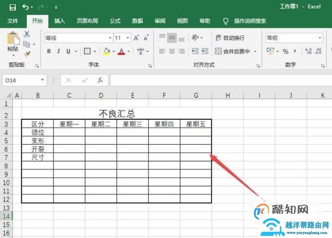 怎样制作表格初学(怎样制作表格初学视频教程全集)