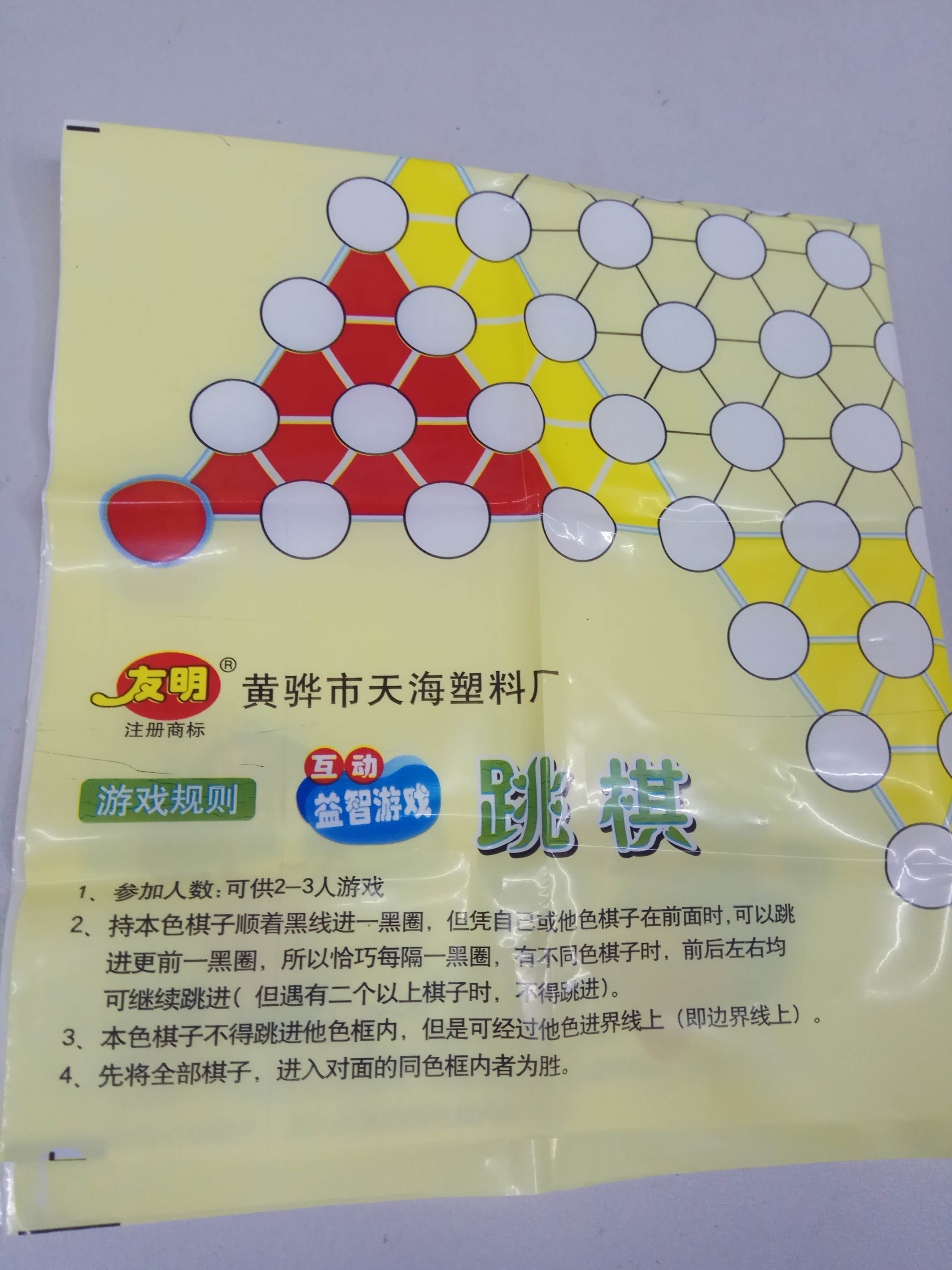 跳棋怎么玩规则(跳棋怎么玩规则两人)