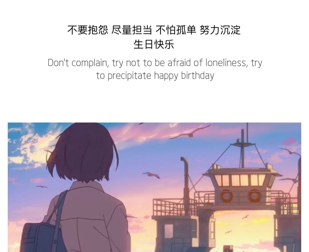 生日快乐短句(生日快乐短句6个字)