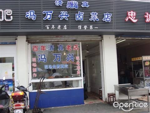 卤菜店利润(卤菜店利润怎么算)