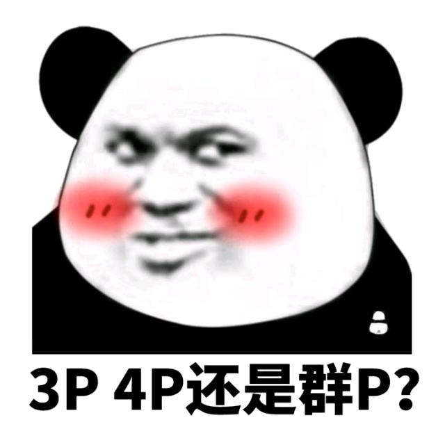 什么是4p(双p是怎么进行的)