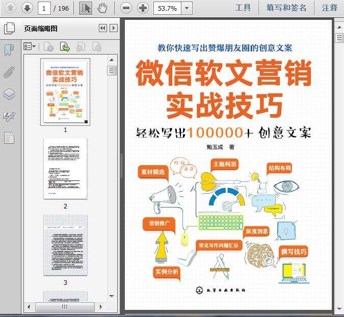 软文营销经典案例(软文营销经典案例500字)