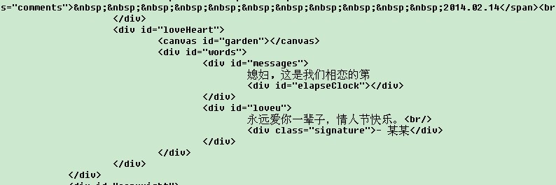 表白网页制作(表白网页制作下载软件)