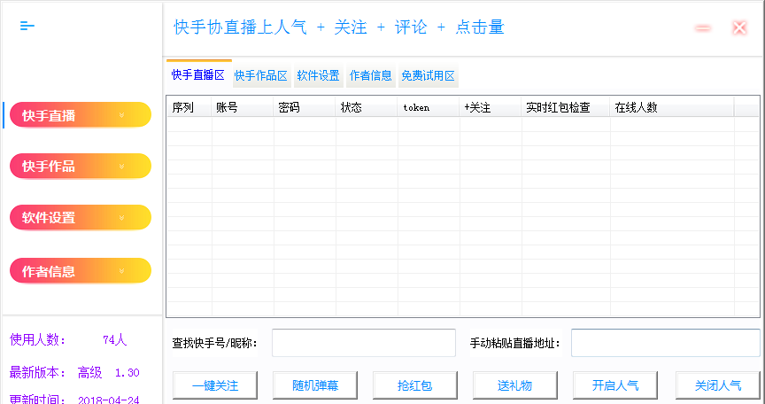 怎么购买快手号(如何买快手号)