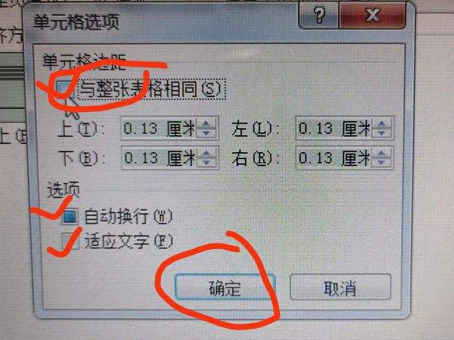 word怎么换行(word怎么换行自动添加序号)