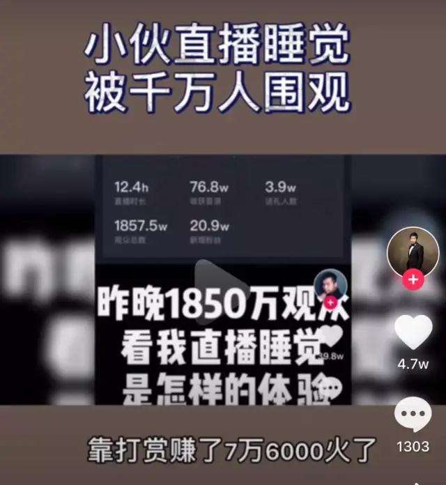 看直播赚钱(看直播赚钱交199元是真的吗)