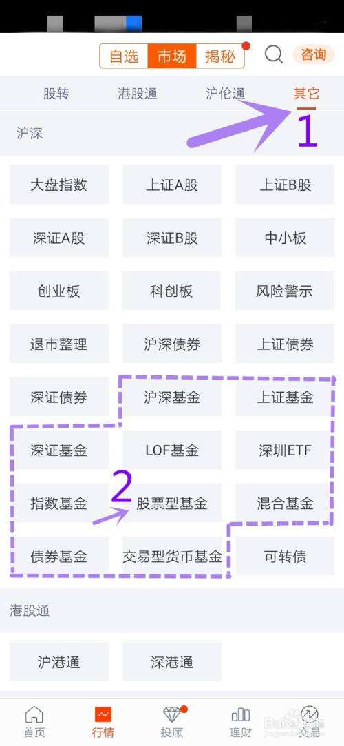 怎么买场内基金(财富涨乐通怎么买场内基金)