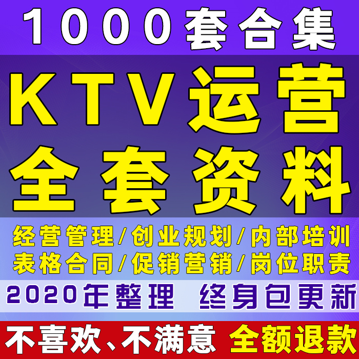 ktv营销(ktv营销是不是陪酒)