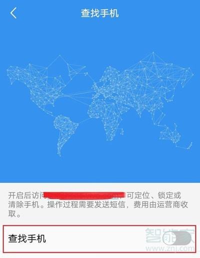 怎么查找手机位置(手机关机了怎么查找手机位置)