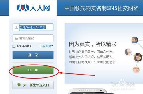 人人网现在还能用吗(人人网还能上吗)