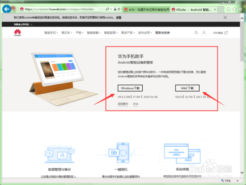 华为手机助手官网(华为手机助手官网官版下载)