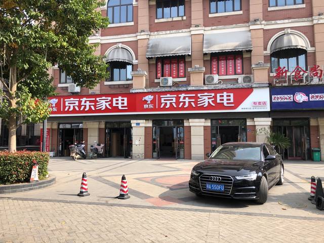 京东电器与实体店区别(京东电器与实体店区别大吗)