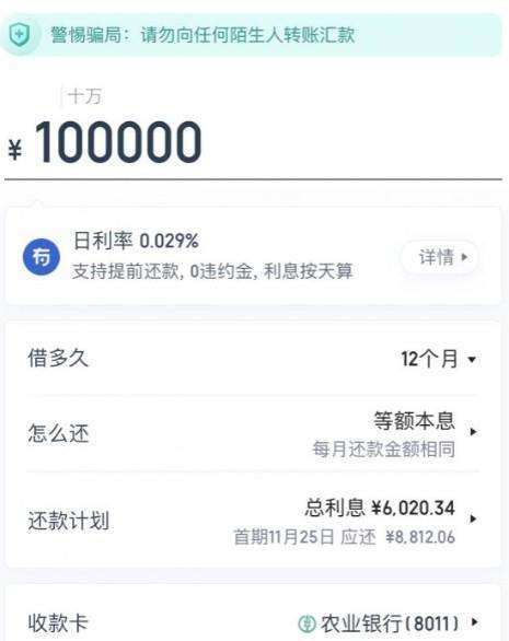 微粒贷上征信(微粒贷上征信多久消除)