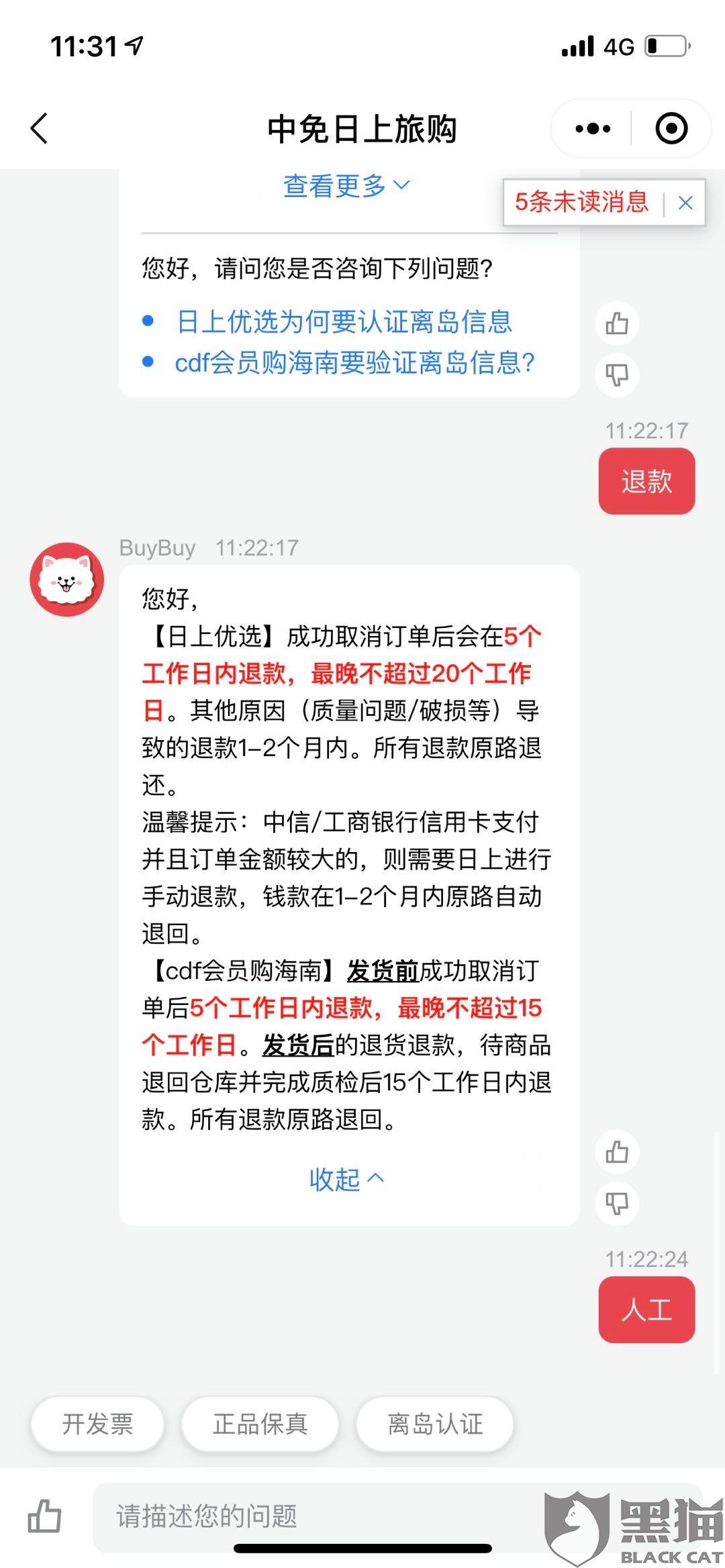 退回妥投是什么意思(录取通知书退回妥投是什么意思)