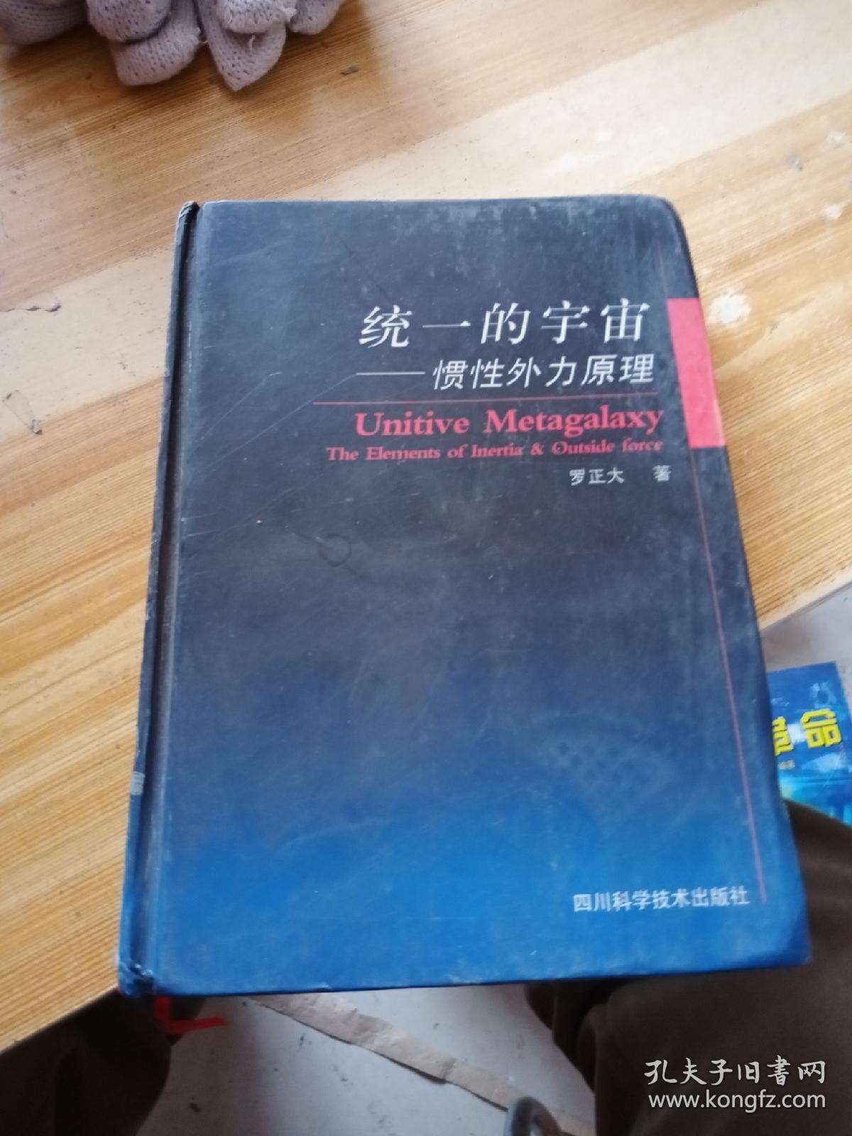 惯性定义(惯性定义物体具有保持什么的性质)