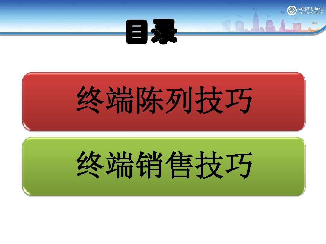 网络销售技巧(网络销售技巧视频培训教程)