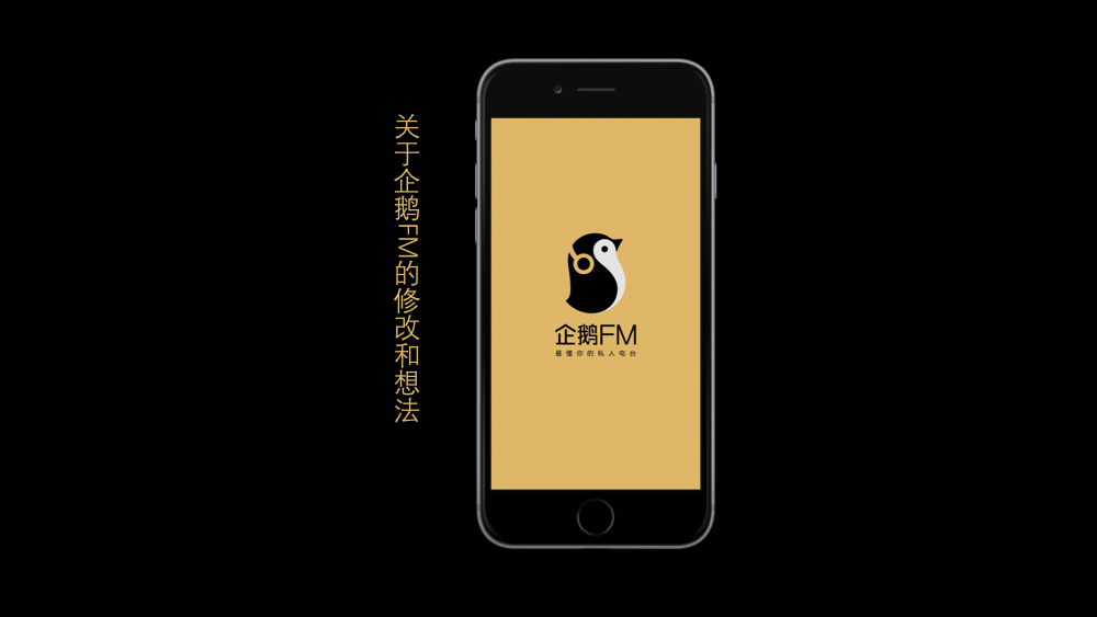 企鹅fm(企鹅fm电台)