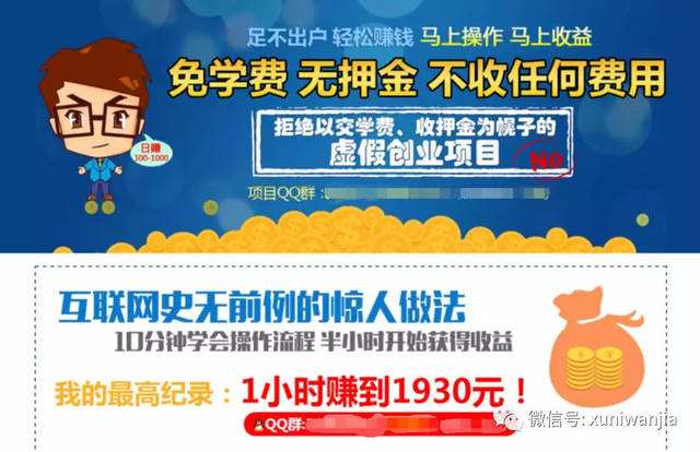 网赚技巧(网络挣钱小技巧)