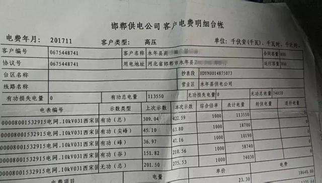 电费明细查询(河南省郑州市电费明细查询)