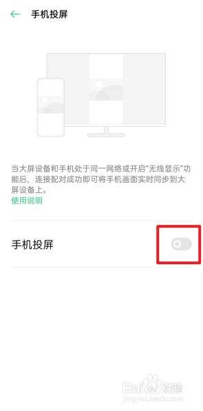 oppo手机怎么投屏到电视上(vivo手机怎么投屏到电视上)
