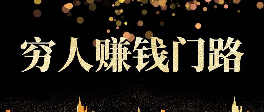 小投资赚大钱(小投资赚大钱经典故事)