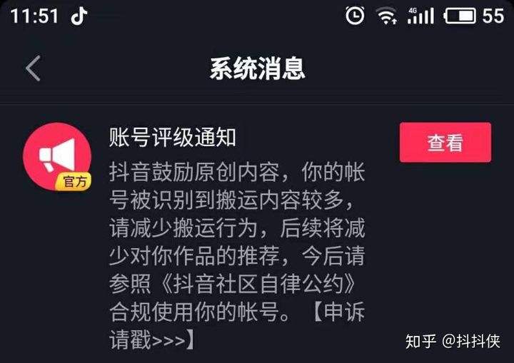 抖音被限流了怎么办(如果抖音被限流了怎么办)