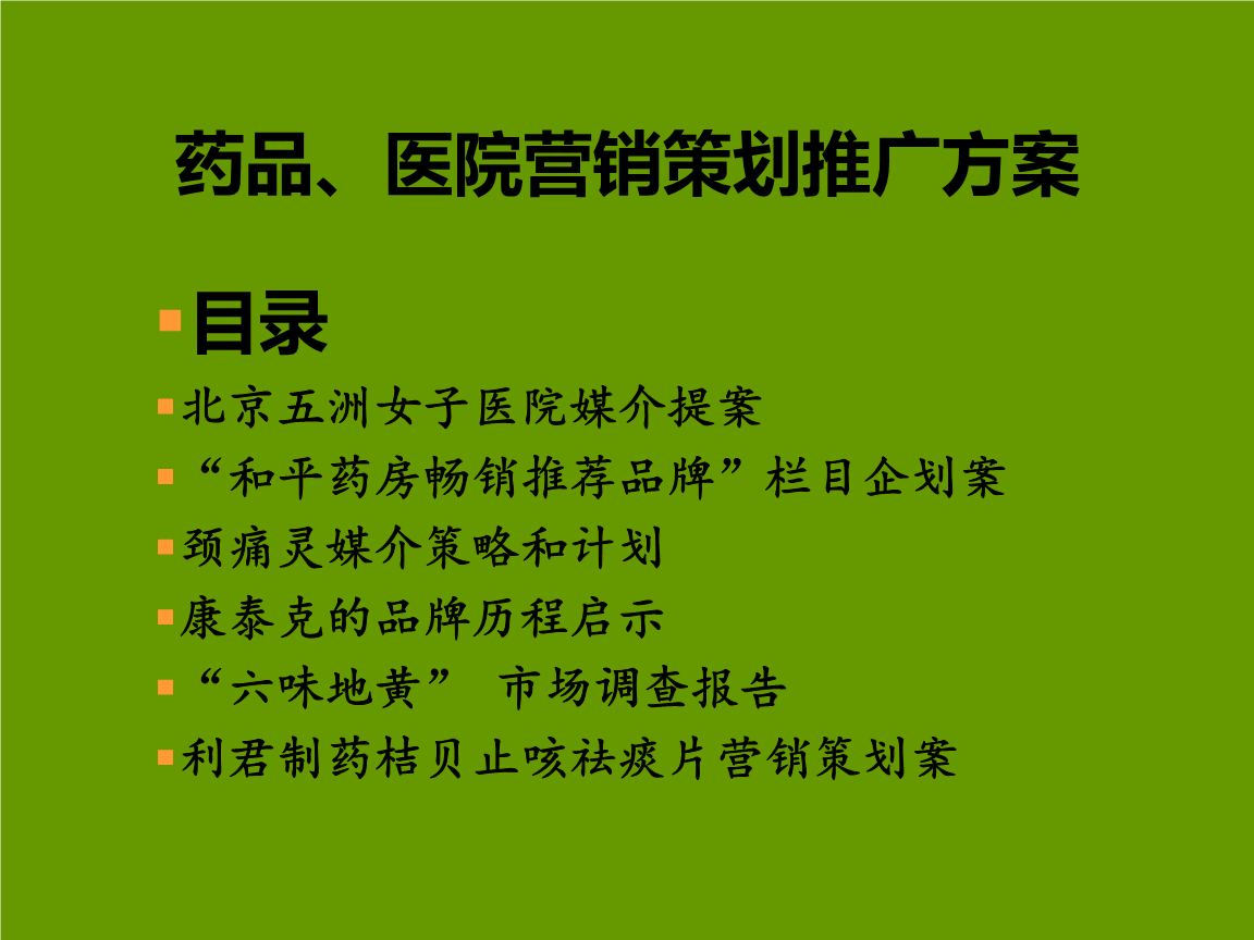 内容策划(电商内容策划)