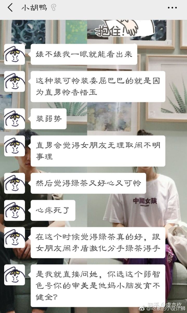 绿茶是什么意思(女生口中的绿茶是什么意思?)