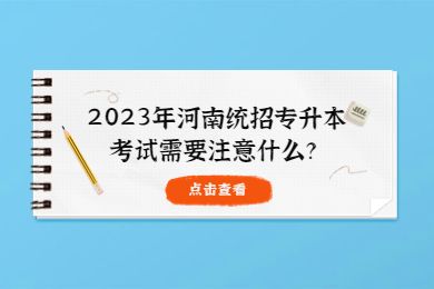 是否统招什么意思(什么是是否统招)