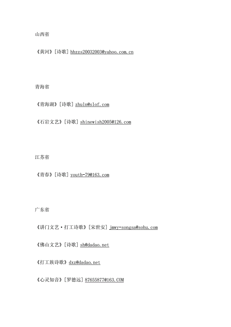 可以投稿的文学网站(投稿网站有哪些)