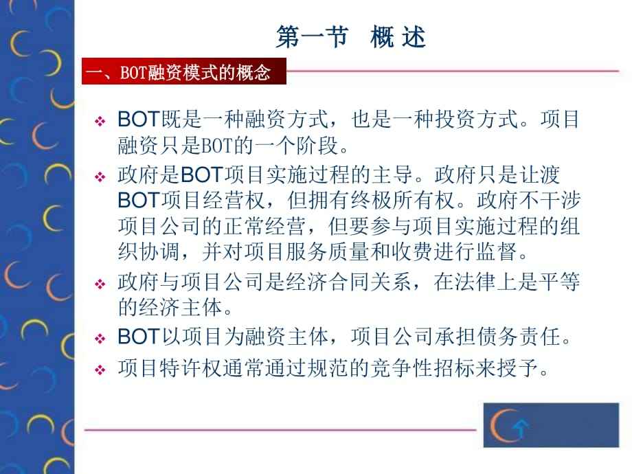 bot模式是什么意思(bot模式是什么意思啊)