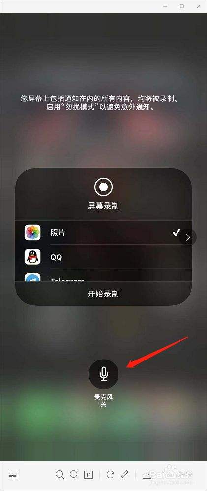 ipad录屏(ipad录屏在哪)