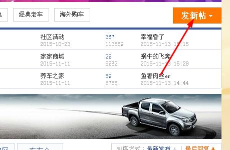 怎样发帖子(百度贴吧怎么发帖?)